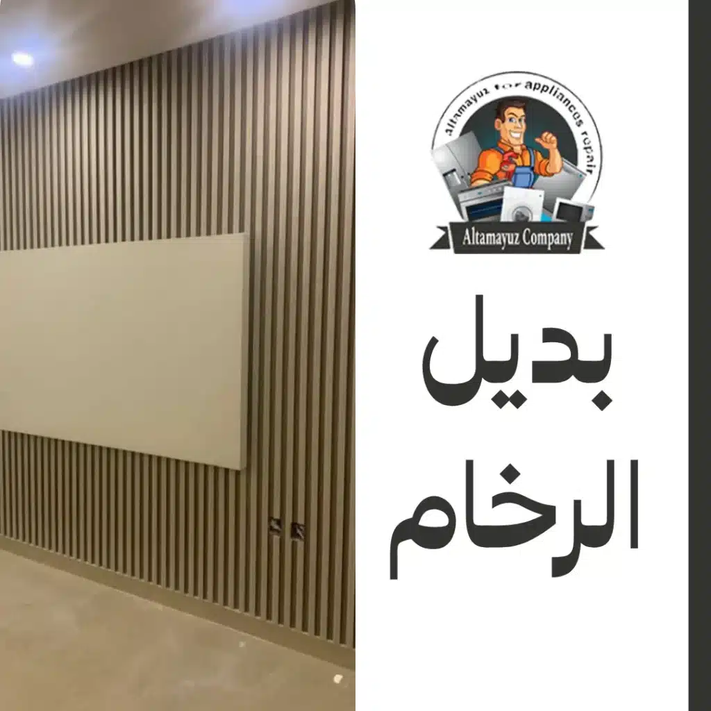 بديل الرخام